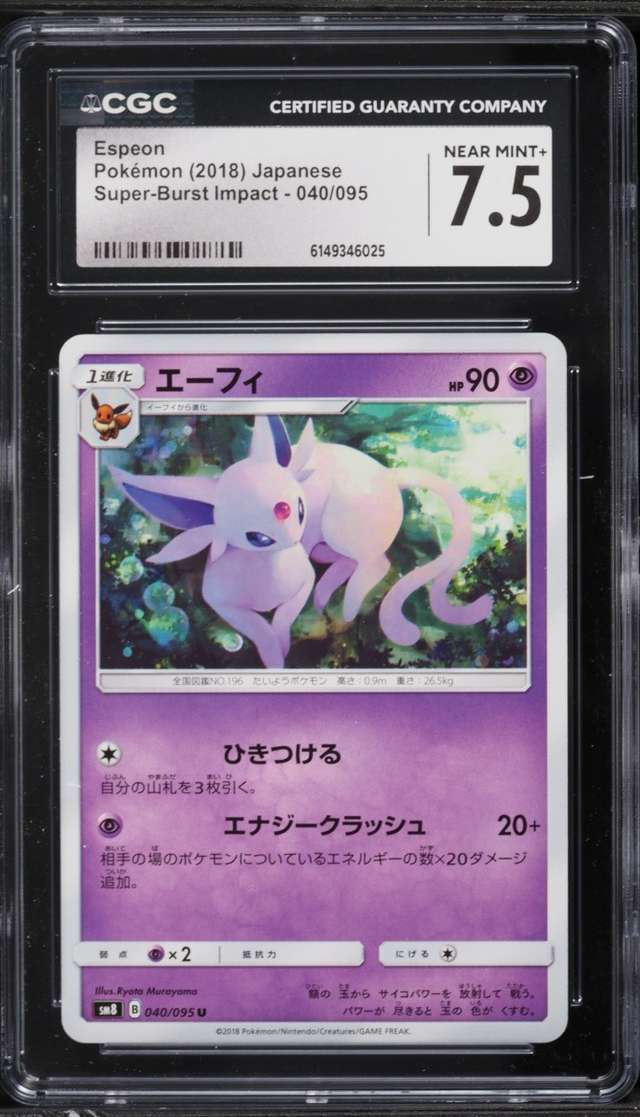 Espeon