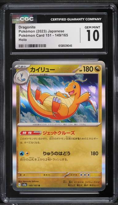 DRAGONITE