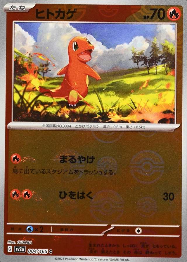 Poke Ball · Reverse Holo