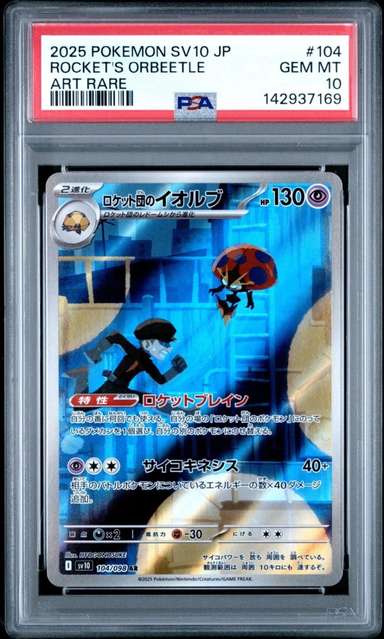 Team Rocket's Orbeetle