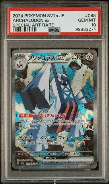 ARCHALUDON ex