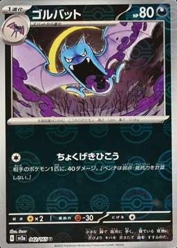 Poke Ball · Reverse Holo
