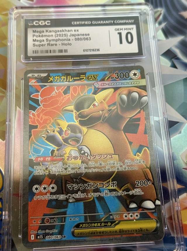 Mega Kangaskhan ex