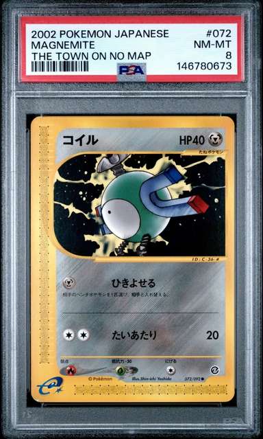 MAGNEMITE