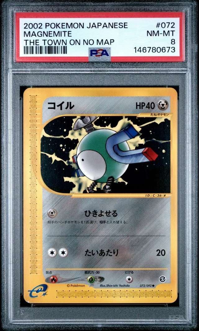 MAGNEMITE