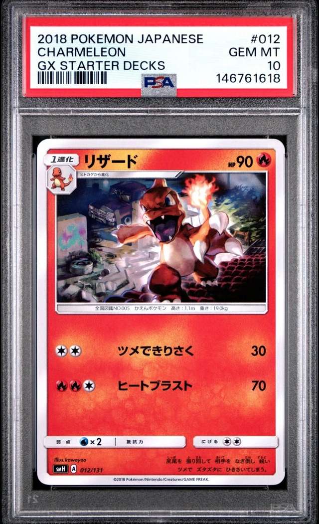 Charmeleon