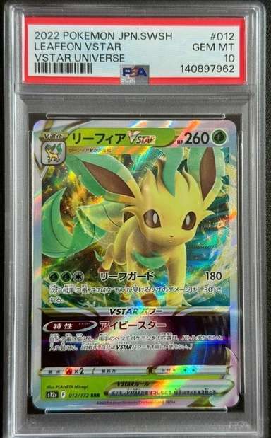 Leafeon VSTAR
