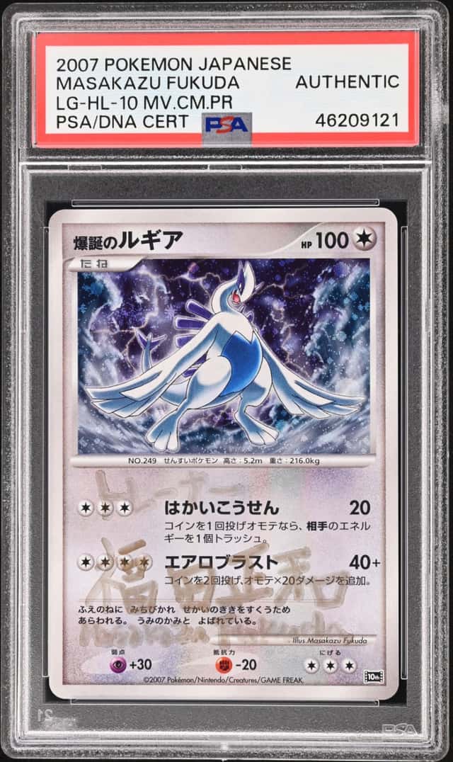 Explosive Birth Lugia
