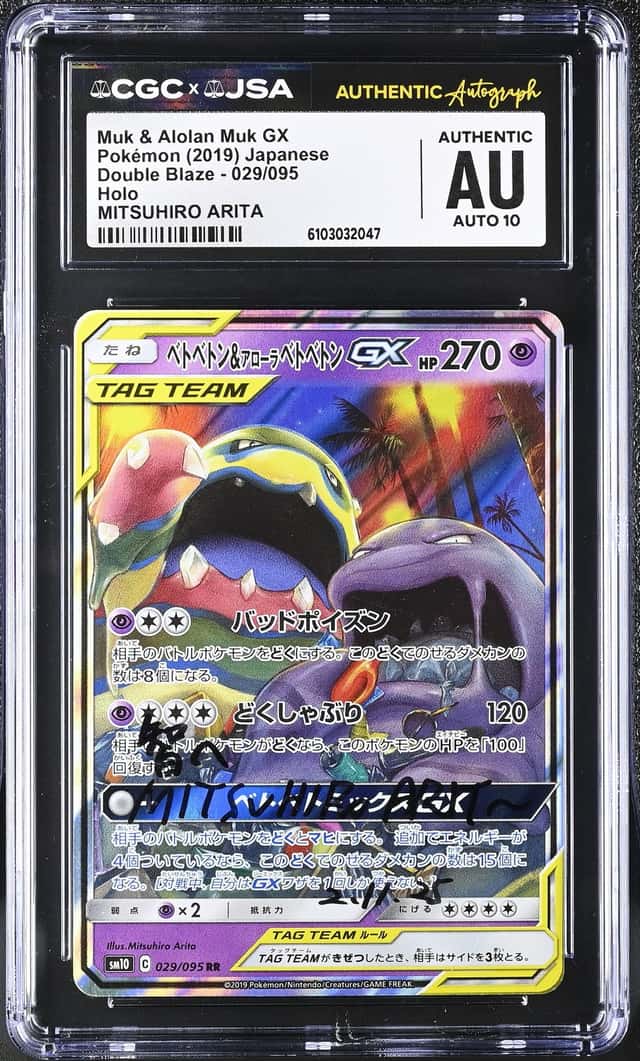 Muk & Alolan Muk GX