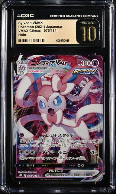 Sylveon VMAX
