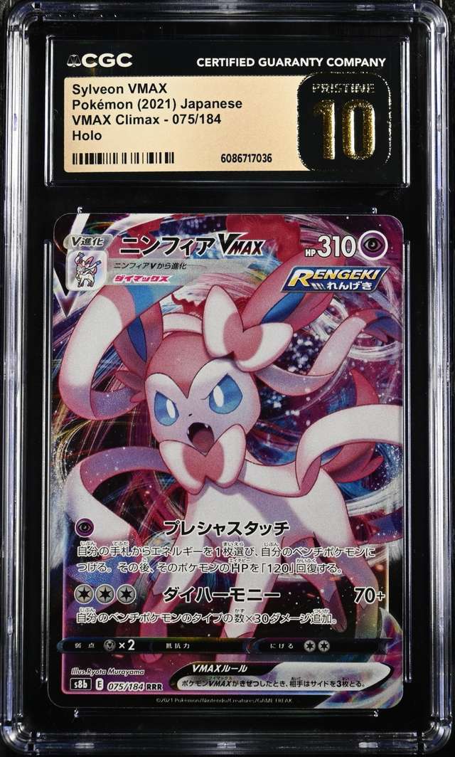 Sylveon VMAX