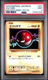 Voltorb