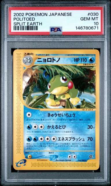 Politoed
