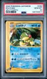 Politoed