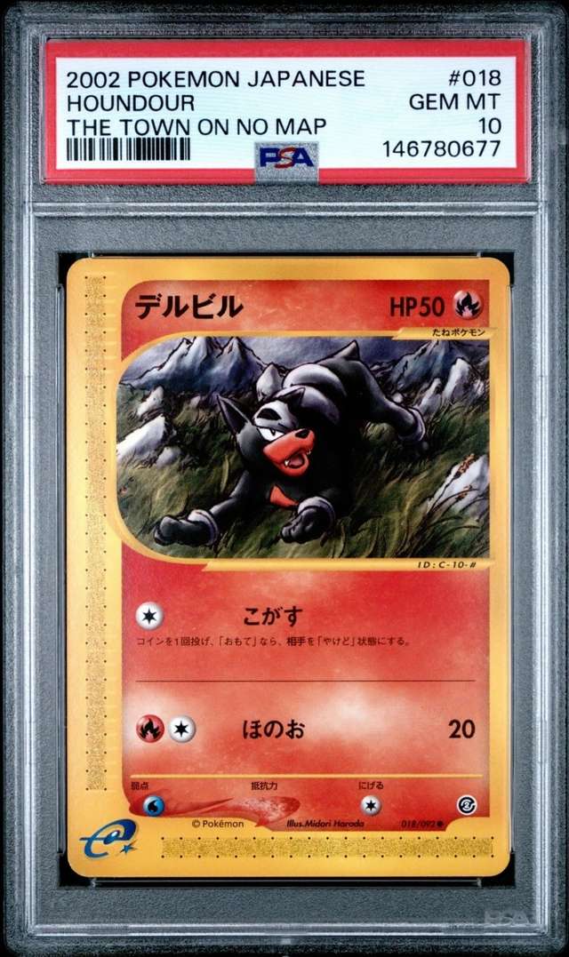 HOUNDOUR