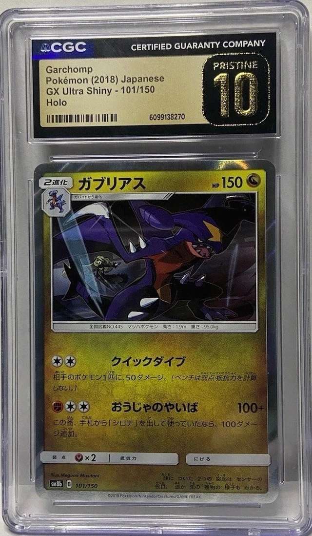 Garchomp