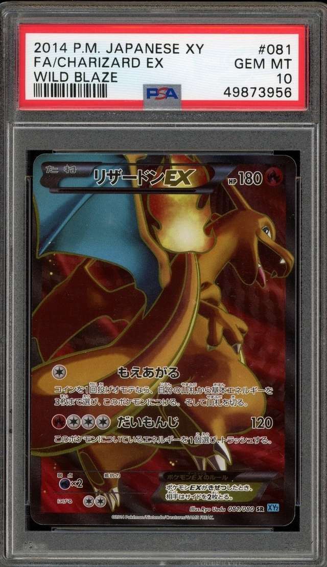 Charizard EX