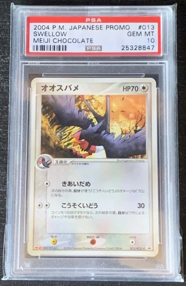 Swellow