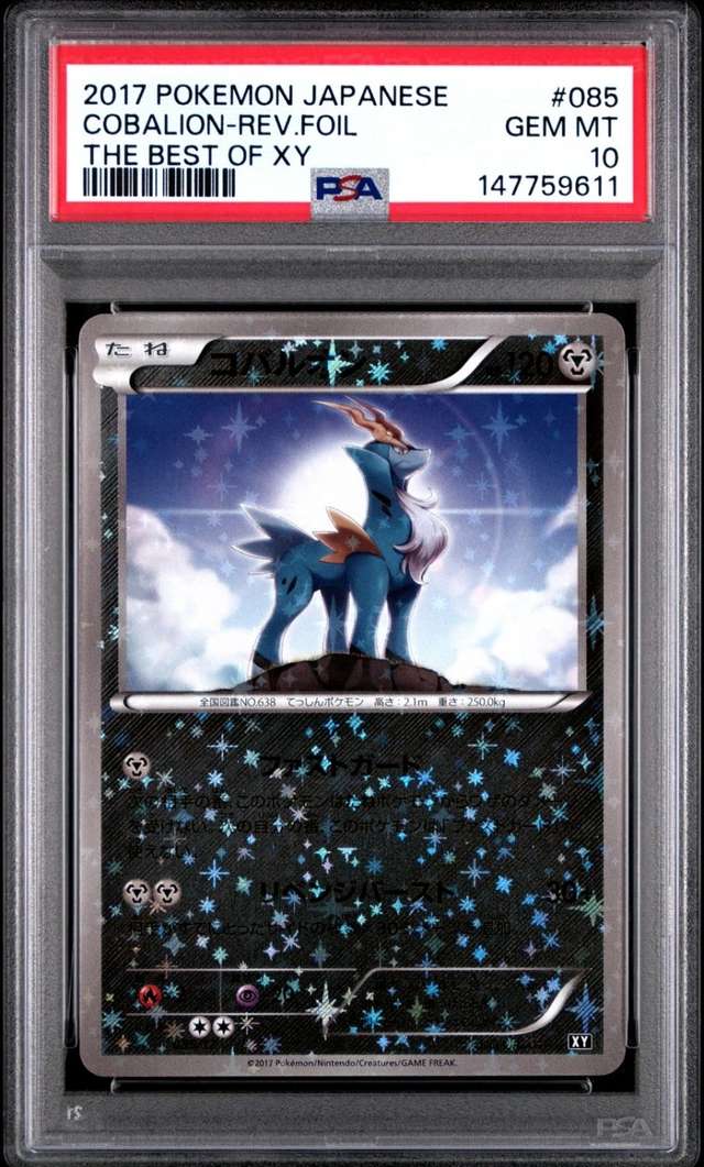 COBALION-REV.FOIL