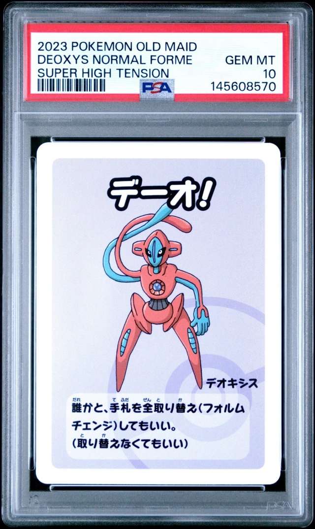 Deoxys Normal Forme
