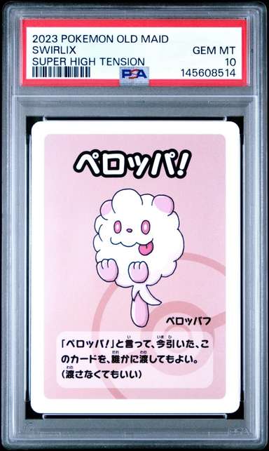 Swirlix