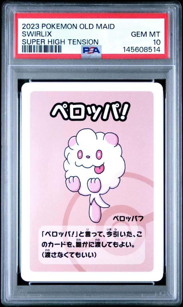 Swirlix