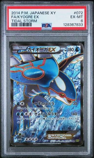 FA/KYOGRE EX