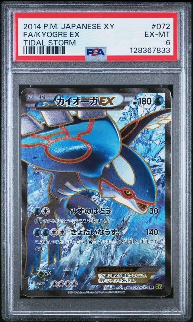 FA/KYOGRE EX