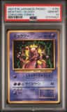 Mewtwo Itoh Illustration