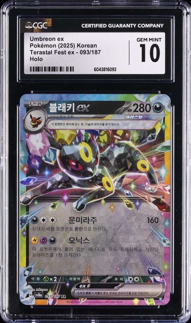 Umbreon ex