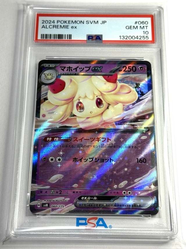 ALCREMIE ex