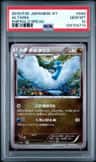 Altaria