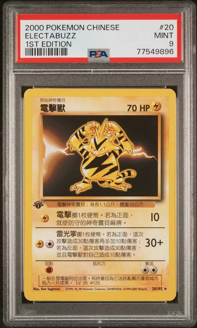 Electabuzz