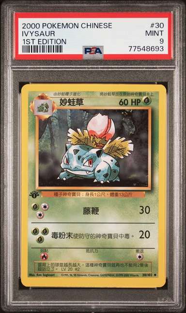 Ivysaur