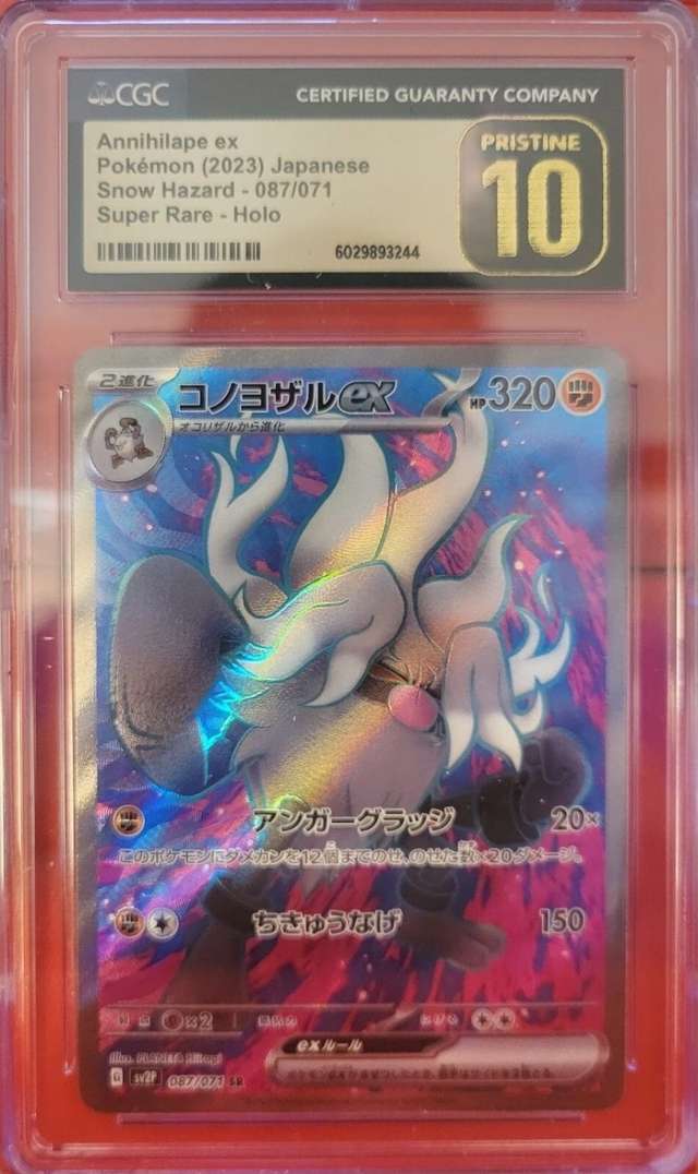 Annihilape ex