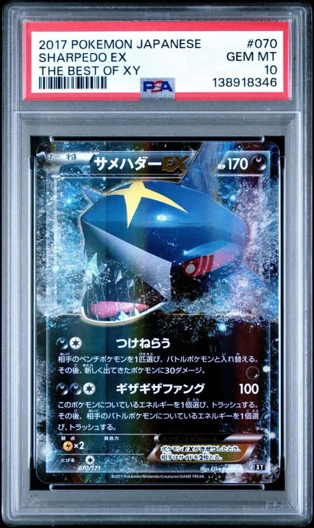 Sharpedo EX