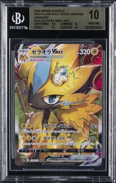Zeraora VMAX SAR