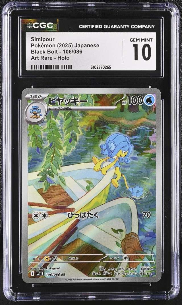 Simipour