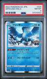 Articuno