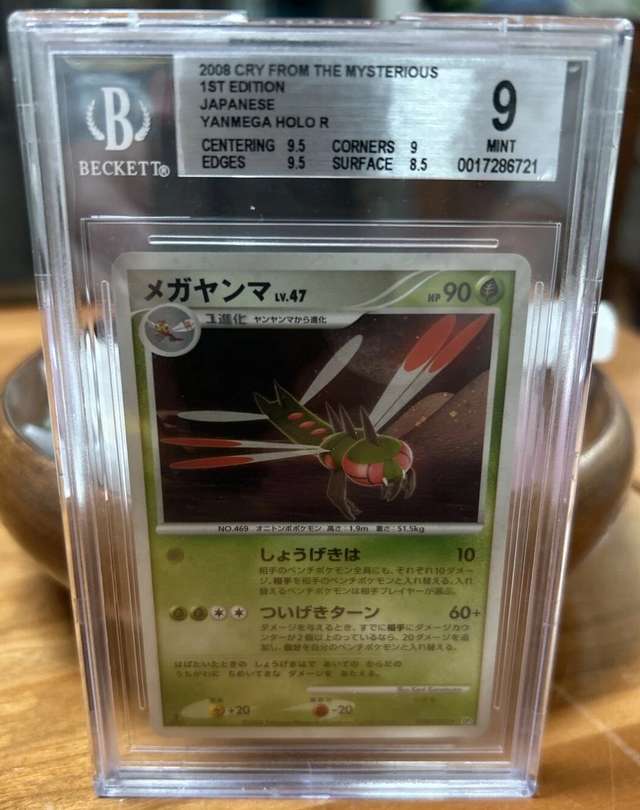 Yanmega