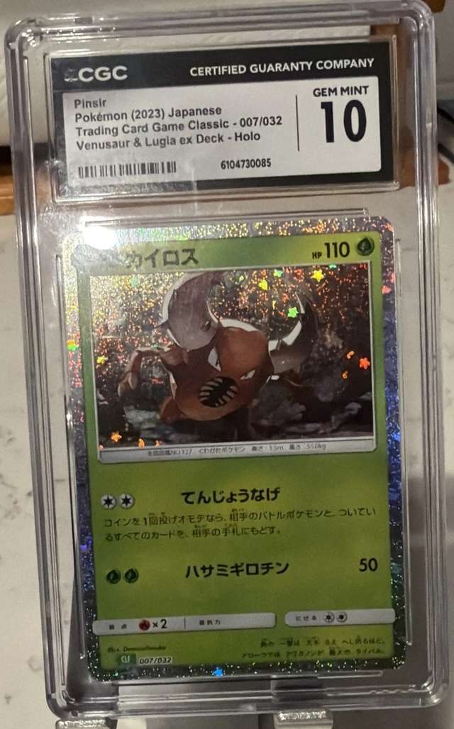 Pinsir