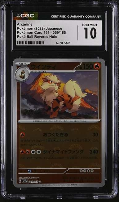 ARCANINE
