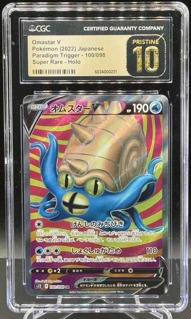 Omastar V