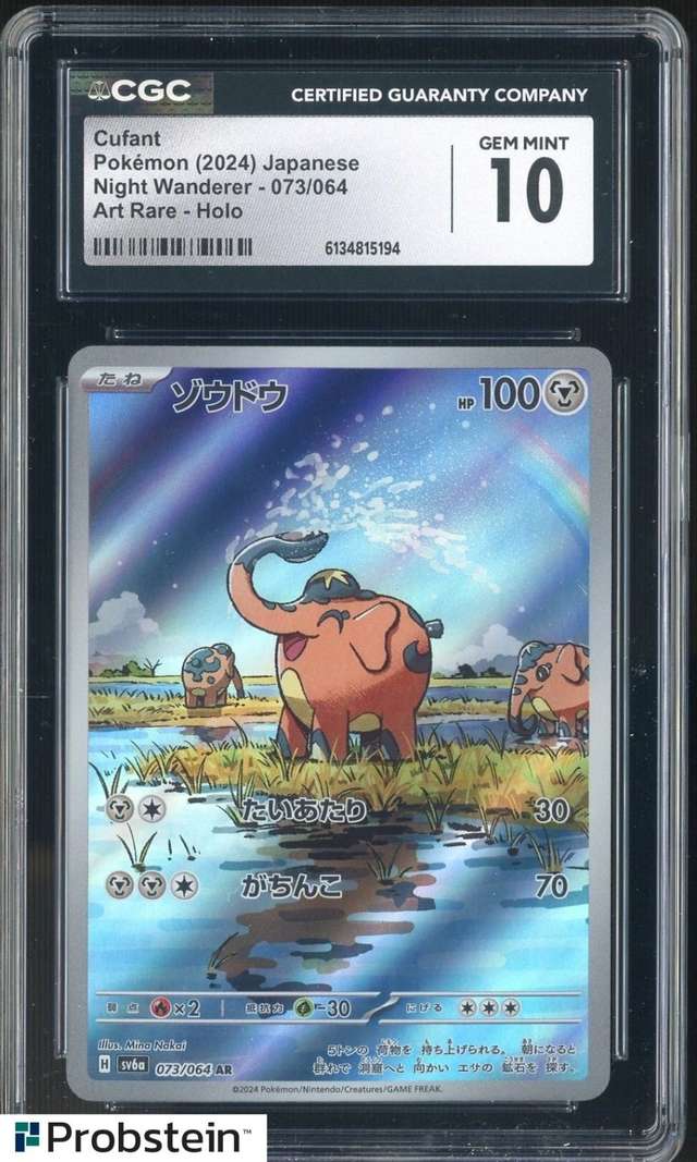 Cufant