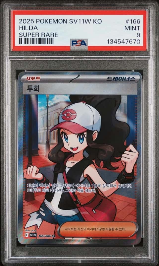 Hilda