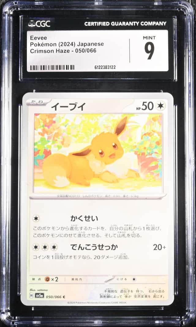 Eevee