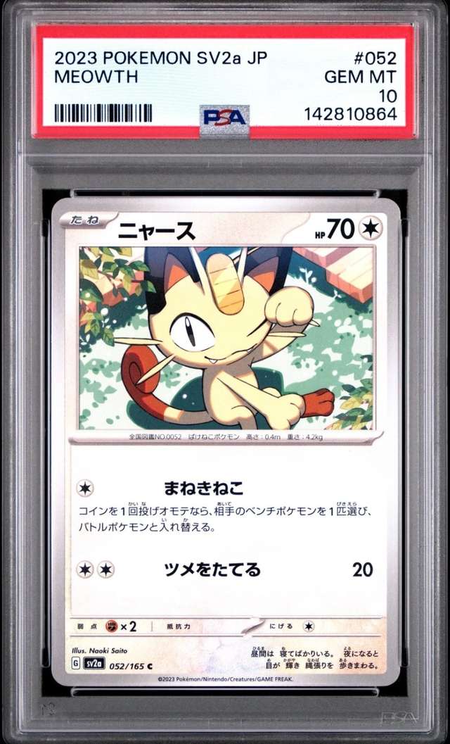 MEOWTH
