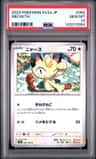 Meowth