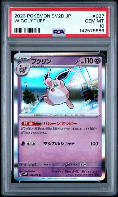 Wigglytuff