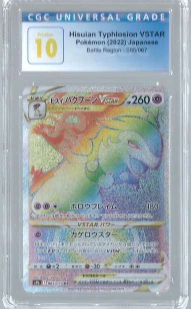 Hisuian Typhlosion VSTAR
